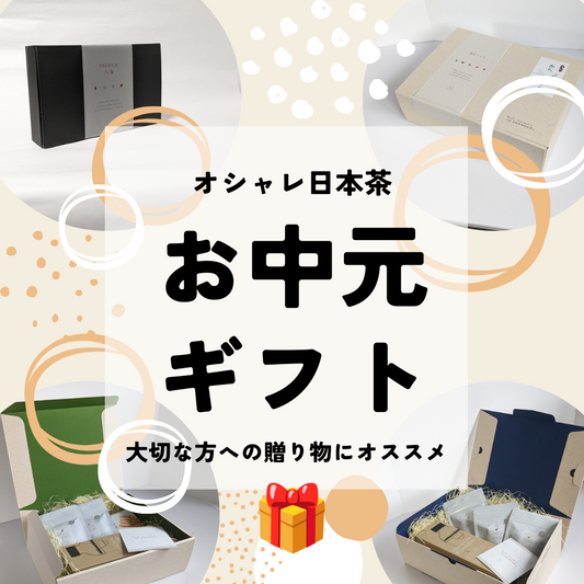 2023年 お中元ギフト販売のお知らせ
