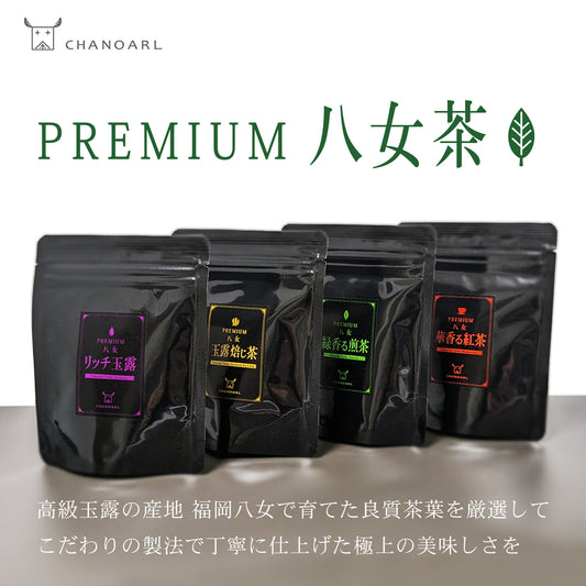 CHANOARL新商品 PREMIUM八女茶ティーバッグが入荷しました!