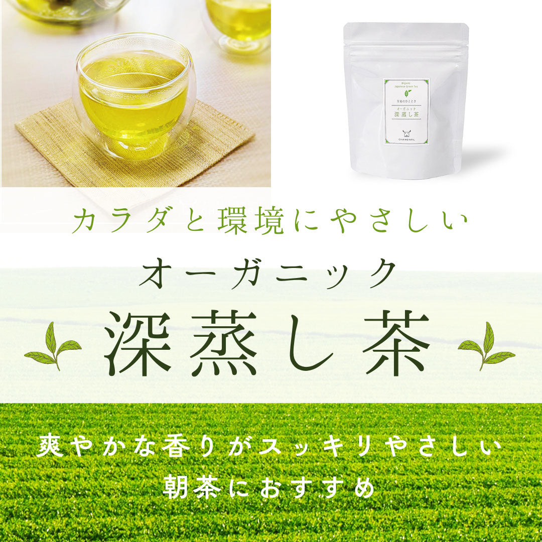 CHANOARL 至福のひととき 有機JASオーガニック茶ティーバッグ人気4種アソートセット