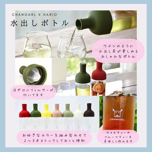 HARIOフィルターインボトル750ml