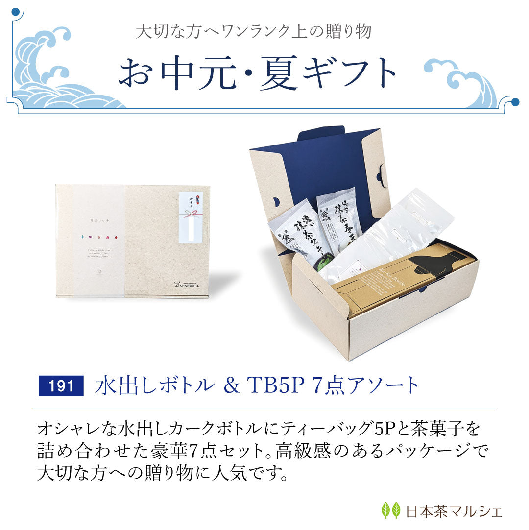 CHANOARL 冷泡柯克瓶和茶包組合 7 件裝禮盒
