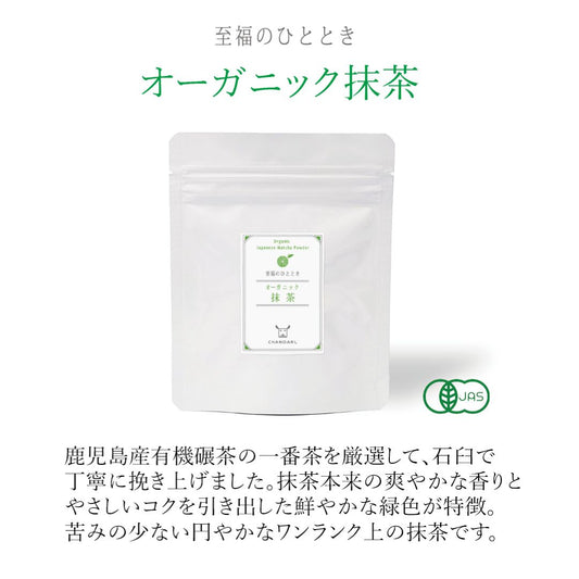 chanoarl organic matcha 30g