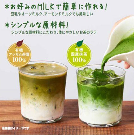 有機JAS認定 ミルクでつくるオーガニックラテ 2種飲み比べ【お得な4個セット】【オーガニック抹茶ラテ・オーガニック紅茶ラテ】つぼ市製茶本舗