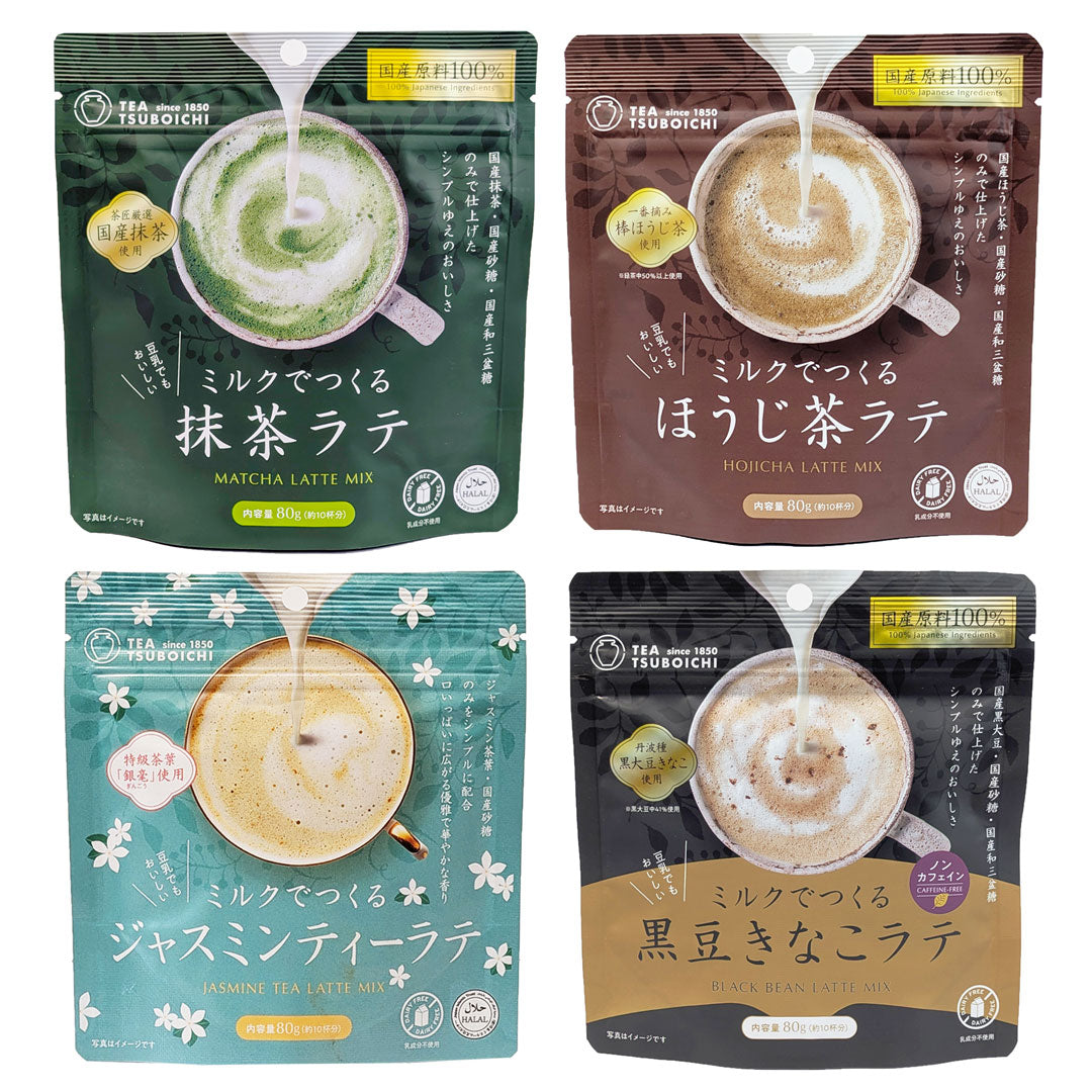 ミルクでつくるラテ 飲み比べアソート4種セット【お得な4個セット