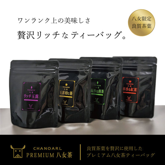 Premium Yame Tea Teabags 4-Variety Gift Box | Chanoir