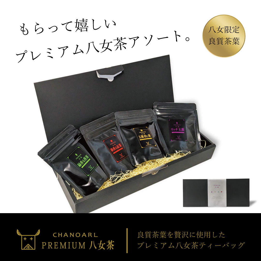 CHANOARL プレミアム八女茶ティーバッグ 4種ギフトボックス – 日本茶 