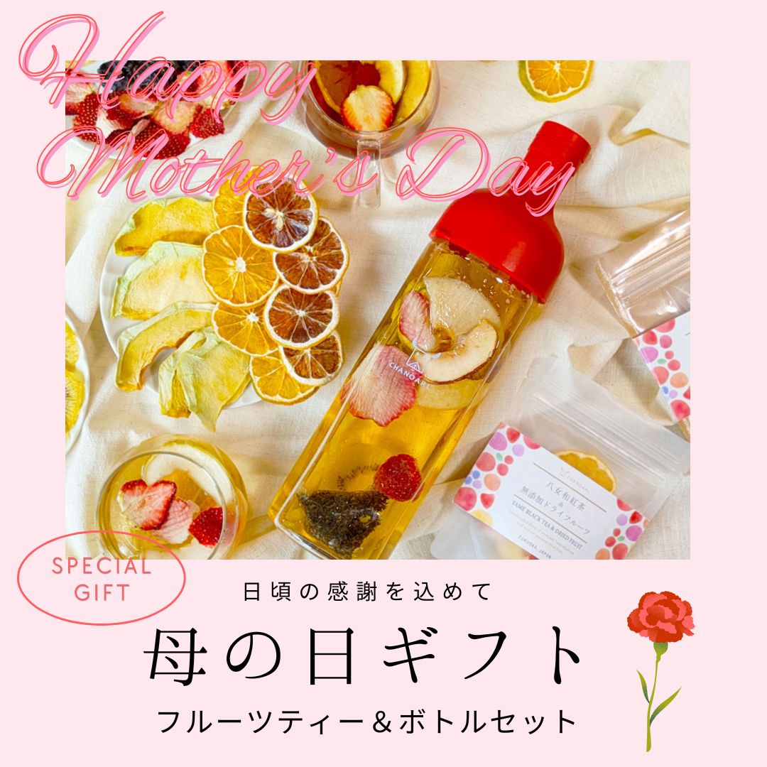 日本茶ギフトボックス