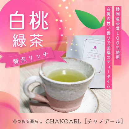 静岡産茶葉100%使用 白桃緑茶 CHANOARL