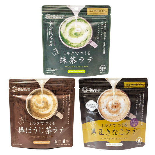 ミルクでつくるラテ 飲み比べアソート3種セット【お得な3個セット】【抹茶ラテ・棒ほうじ茶ラテ・黒豆きなこラテ】つぼ市製茶本舗