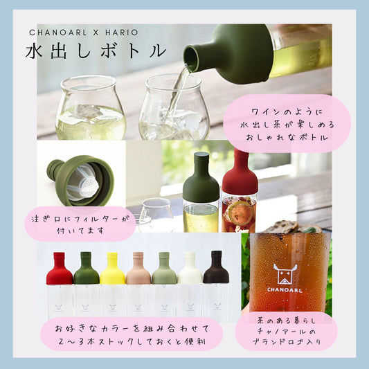 母の日ギフト 送料無料 国産無添加フルーツティー＆水出しボトルセット｜国産ドライフルーツ100% 砂糖・香料・保存料不使用｜CHANOARL