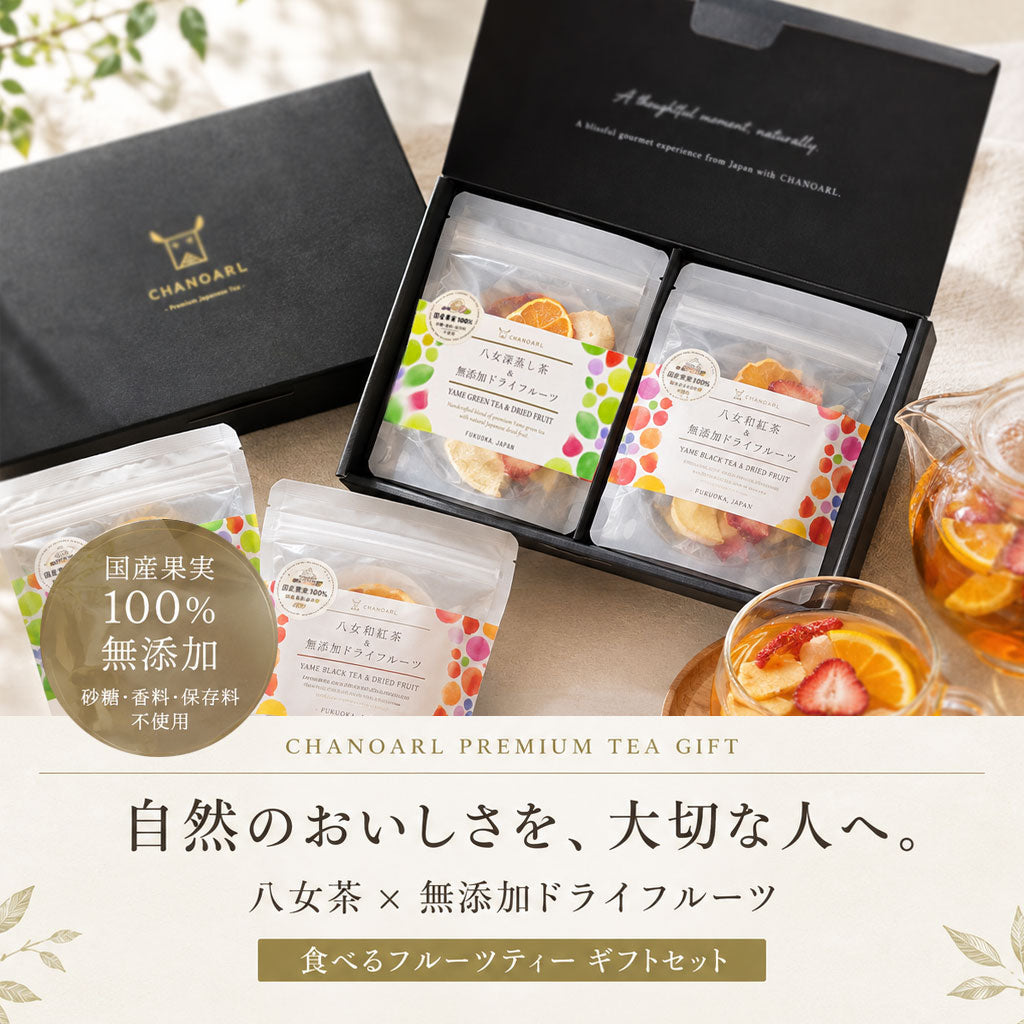 食べるフルーツティーギフトセット