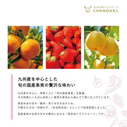 CHANOARL 八女深蒸し茶＆無添加ドライフルーツ【国産無添加フルーツティー】 緑茶ティーバッグ 九州産 乾燥果実 砂糖不使用 無香料 添加物不使用