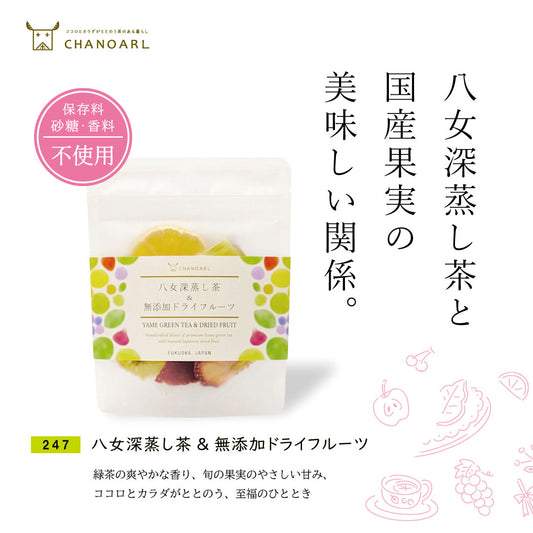 CHANOARL 八女深蒸し茶＆無添加ドライフルーツ【国産無添加フルーツティー】 緑茶ティーバッグ 九州産 乾燥果実 砂糖不使用 無香料 添加物不使用