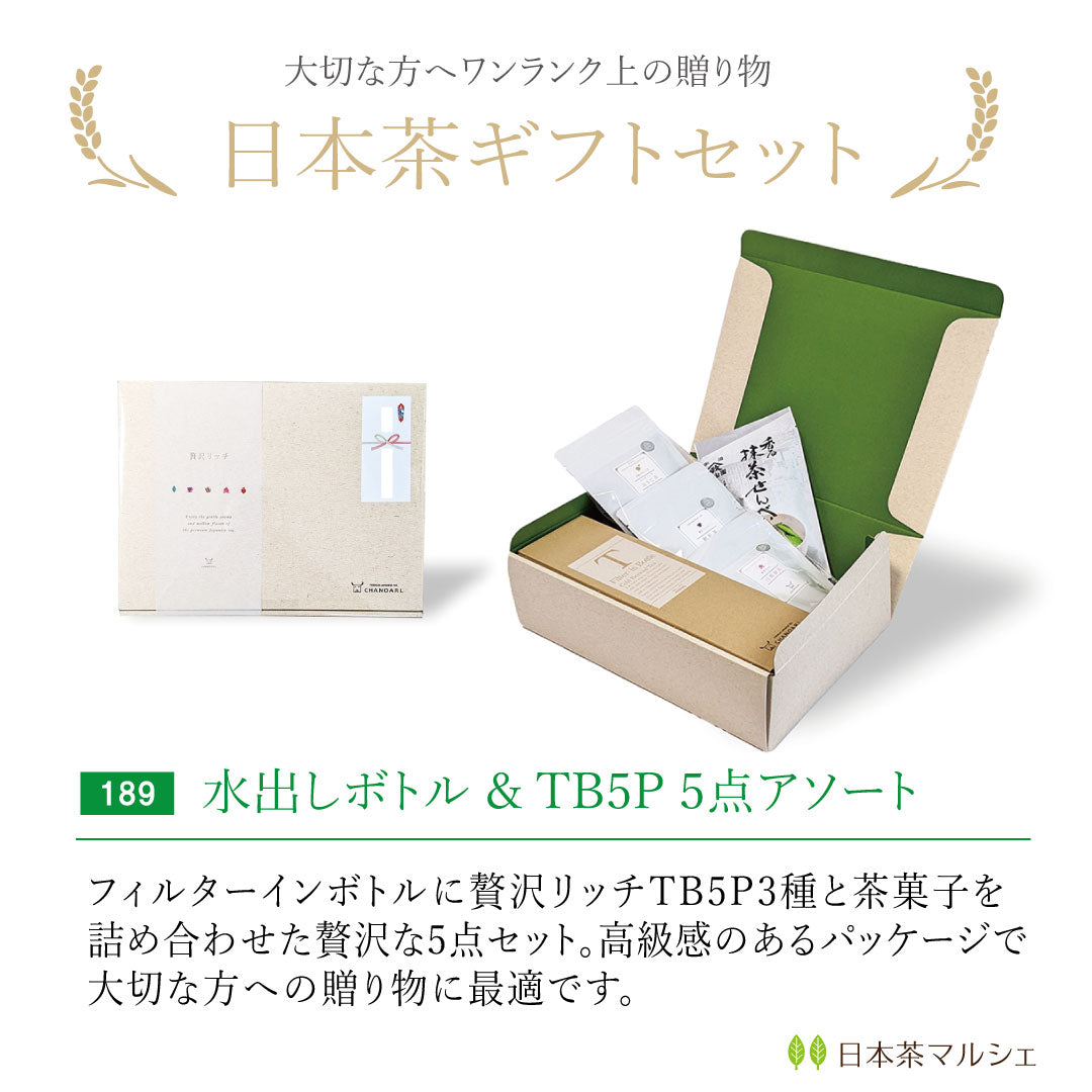 chanoarl x hario filter in bottle assort gift box