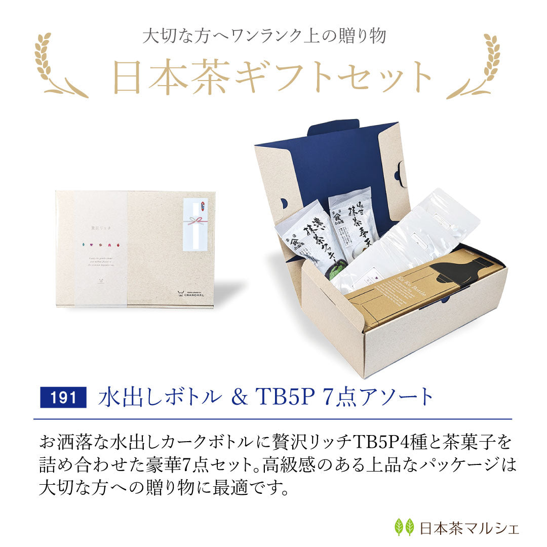 chanoarl x hario kaku bottle assort gift set