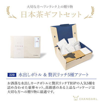 CHANOARL Cold Brew Kirk Bottle &amp; 5 Luxury Rich Flavors Gift Box