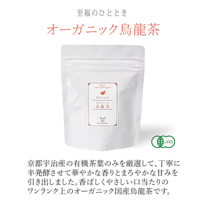 CHANOARL Blissful Moment Organic JAS Certified Oolong Tea Leaves