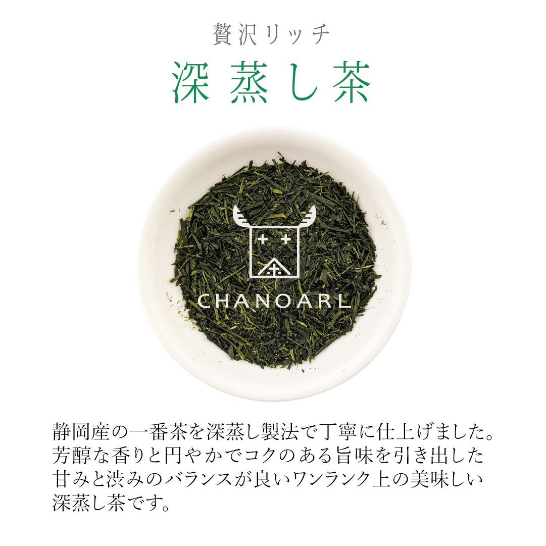 CHANOARL 贅沢リッチ 日本茶ティーバッグ 10Pｘ5種まとめ買いセット