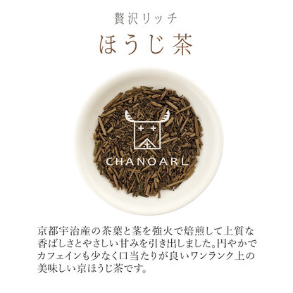 CHANOARL 贅沢リッチ ほうじ茶 リーフ