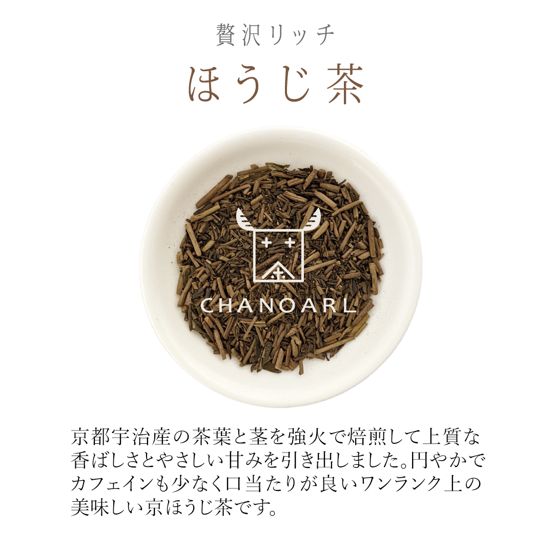 CHANOARL 贅沢リッチ 日本茶ティーバッグ5Pｘ5種まとめ買いセット