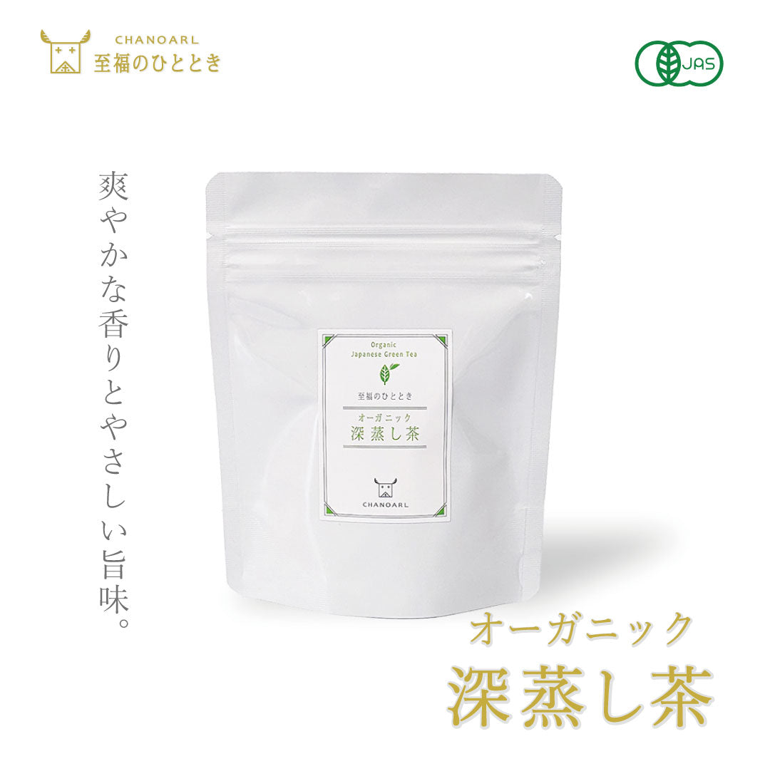 CHANOARL 至福のひととき 有機JASオーガニック深蒸し茶 ティーバッグ5P