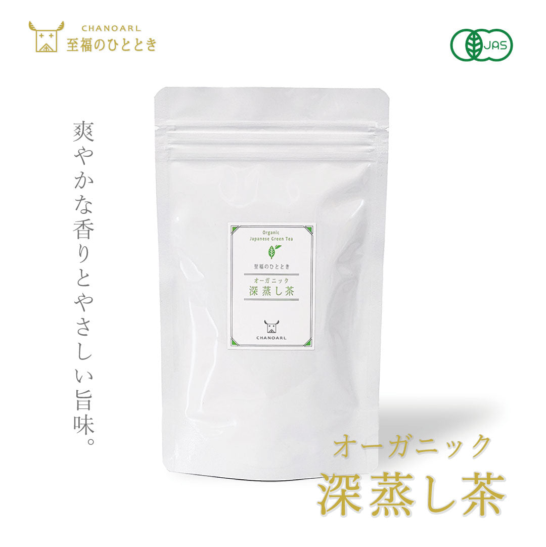 CHANOARL 至福のひととき 有機JASオーガニック深蒸し茶 ティーバッグ10P