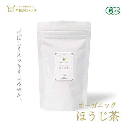 CHANOARL 至福のひととき 有機JASオーガニックほうじ茶 ティーバッグ10P