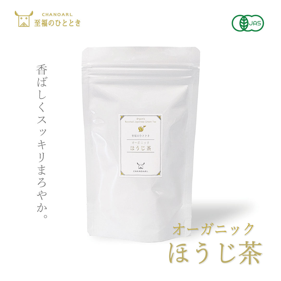 CHANOARL 至福のひととき 有機JASオーガニックほうじ茶 リーフ40g