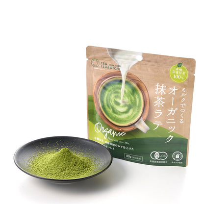 有機JAS認証オーガニック抹茶ラテ