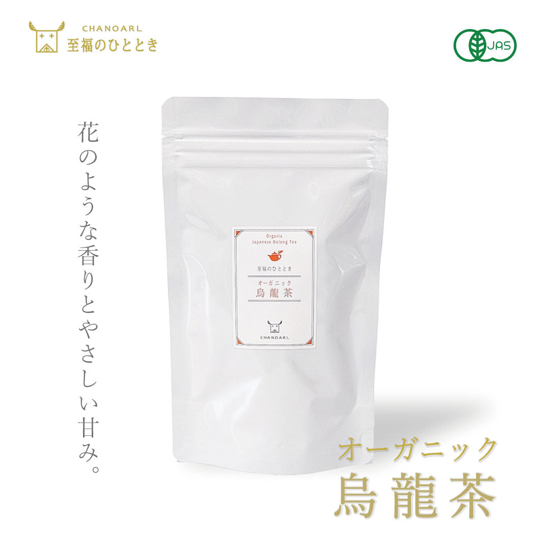 CHANOARL 至福のひととき 有機JASオーガニック烏龍茶 リーフ80g