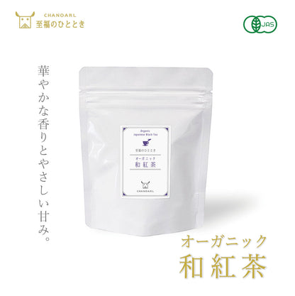 CHANOARL 至福のひととき 有機JASオーガニック和紅茶ティーバッグ5P