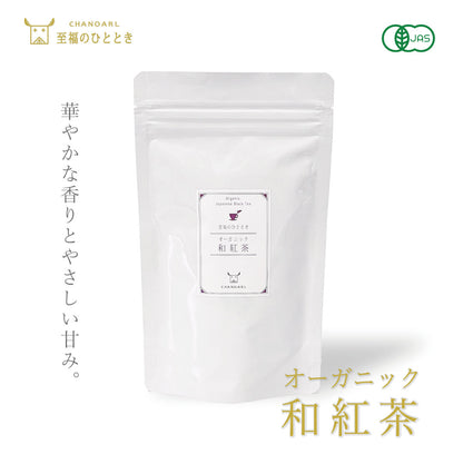 CHANOARL 至福のひととき 有機JASオーガニック和紅茶ティーバッグ10P