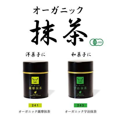 チャノアール プレミアム オーガニック抹茶缶｜CHANOARL PREMIUM ORGANIC MATCHA CAN