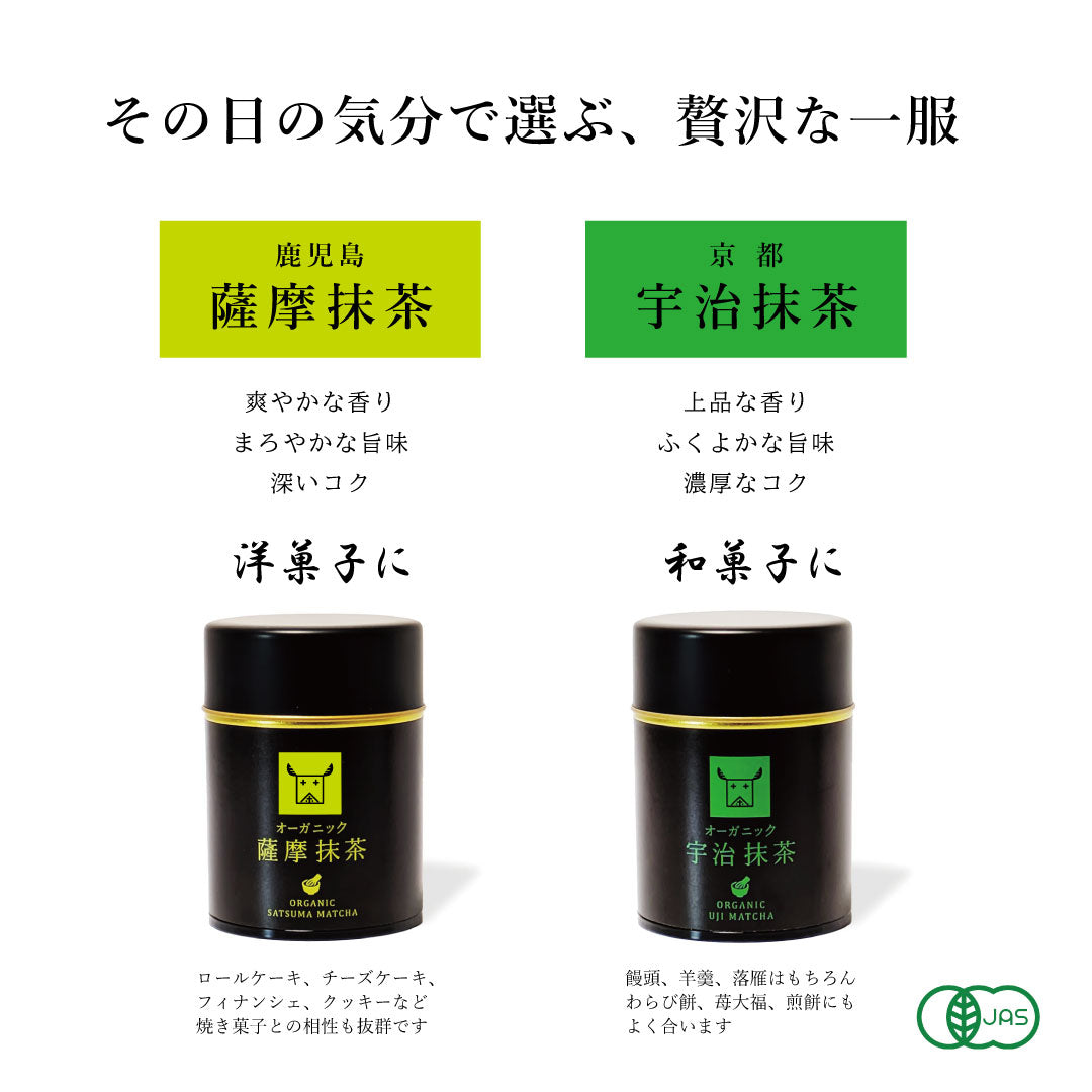 Premium Organic Matcha Tasting Shaker Gift Set (Uji x Satsuma | CHANOARL x Kaga Yamanaka Lacquerware) | CHANOARL PREMIUM ORGANIC MATCHA TASTING GIFT SET WITH SHAKER