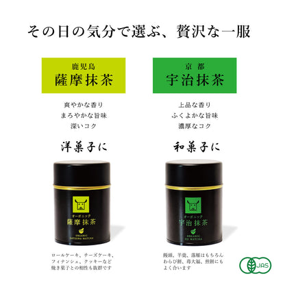 Premium Organic Matcha Tasting Shaker Gift Set (Uji x Satsuma | CHANOARL x Kaga Yamanaka Lacquerware) | CHANOARL PREMIUM ORGANIC MATCHA TASTING GIFT SET WITH SHAKER