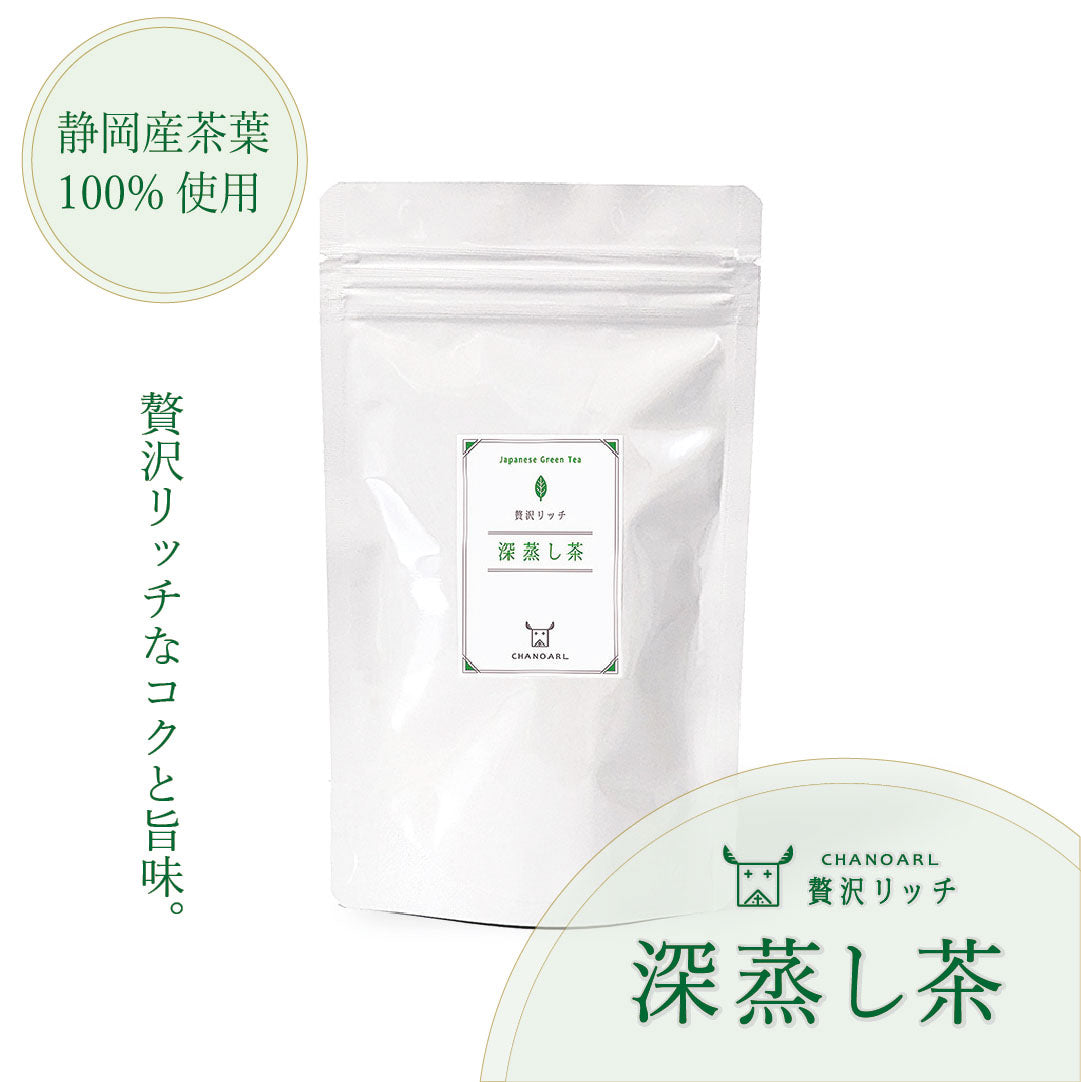 CHANOARL 贅沢リッチ 深蒸し茶 ティーバッグ10P