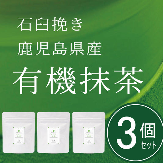 [JAS Certified Organic] Blissful Moment Organic Matcha