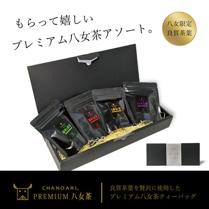 CHANOARL Premium Yamecha Tea Bags 4-Pack Gift Box