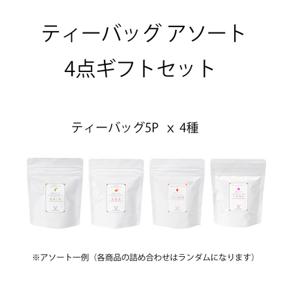 CHANOARL Tea Bag Assortment Gift Set (4 Varieties)